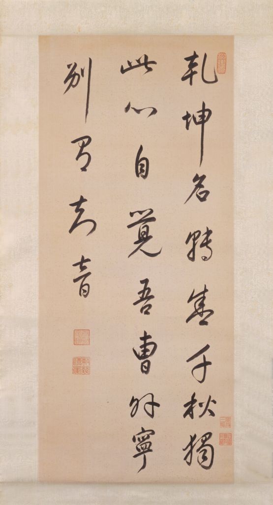 图片[1]-Xuan Ye’s Five Ancient Poems in Running Script-China Archive